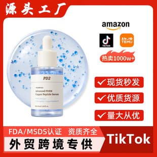 Best-selling TK Hot Copper Peptide Serum, Copper Peptide Facial Serum, Nourishes and Hydrates Skin, Brightens