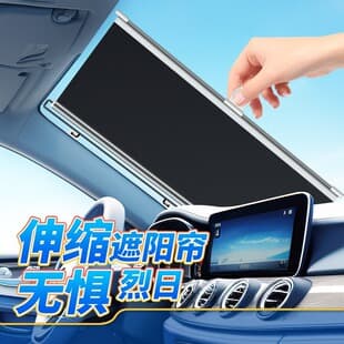 Summer Sunshade Curtain Car Retractable Sun Shade Home No-Drill Full Blackout Titanium Silver Sunscreen Curtain Car Accessories