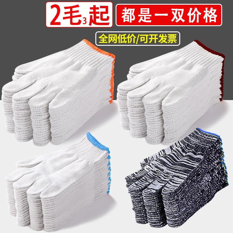 Labor protection gloves, knitted cotton yarn nylon protective thread gloves, non-slip thickened for work, factory