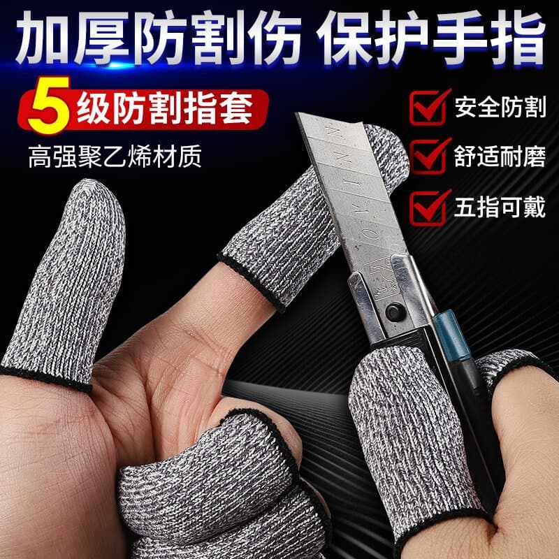 Level 5 Cut-Resistant Finger Sleeves Thickened Wear-Resistant Finger Sleeves Hardware Gardening Picking Vegetable Cutting Finger Protective Sleeves Labor Protection