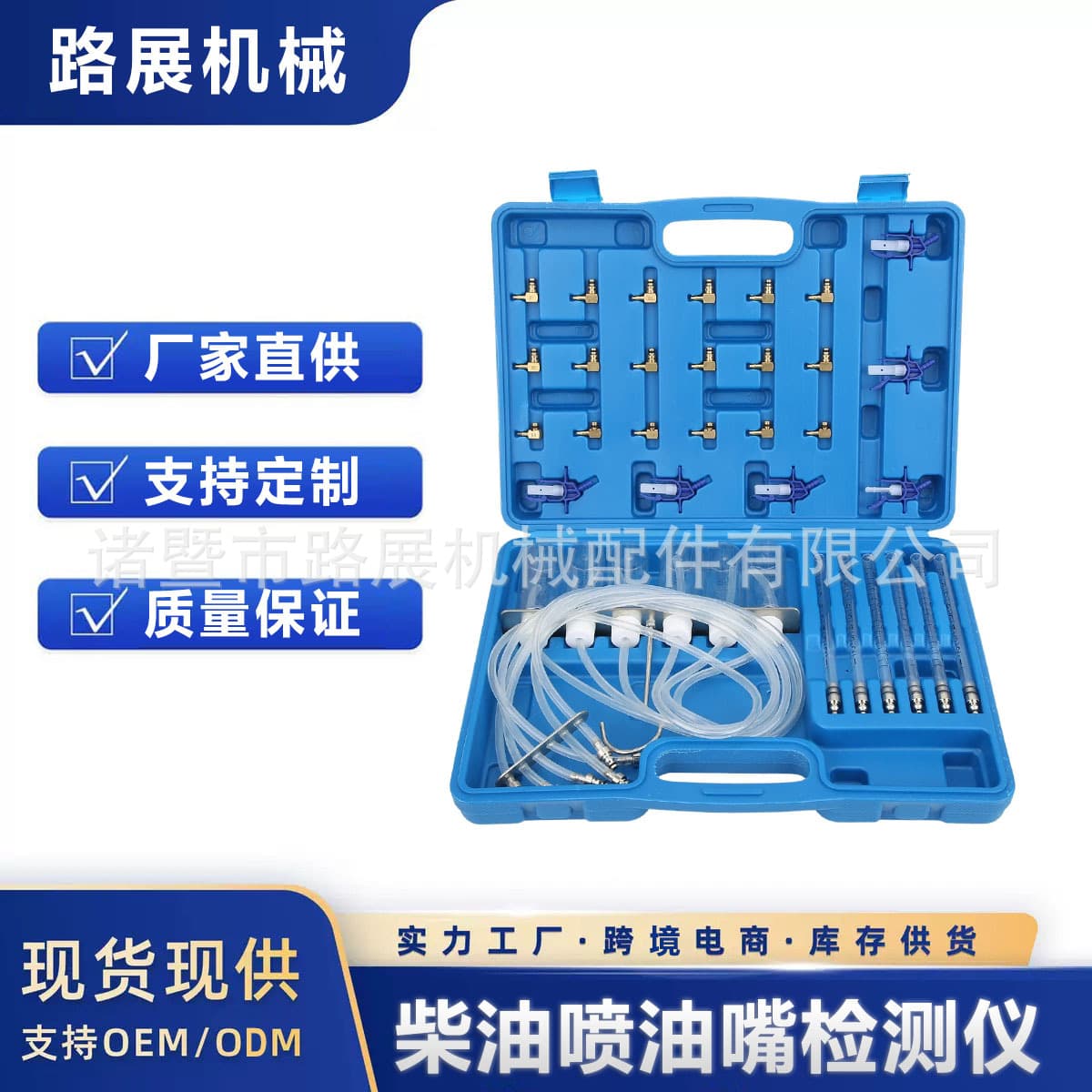 Diesel Injector Flow Meter Testing Tool Auto Repair Common Rail System Return Oil Measuring Instrument Fuel Flow Test Kit