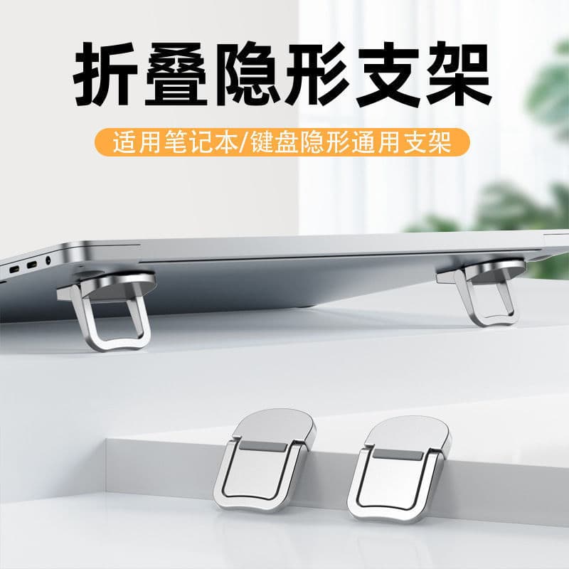 Mini portable folding laptop stand with invisible bracket, desktop height-increasing pad, and suspended cooling support.