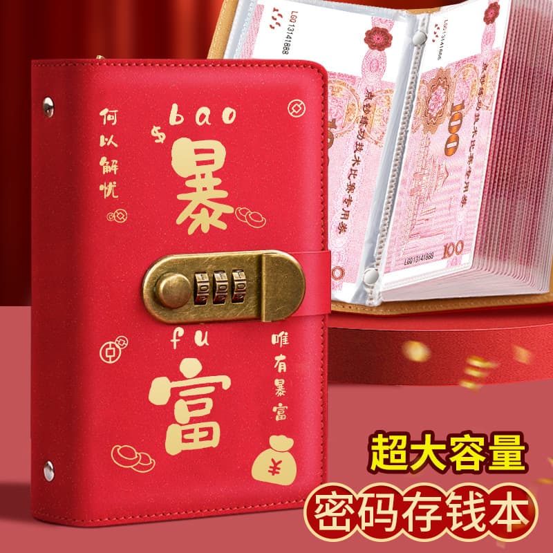 Password money saving book, creative wealth saving book, ten thousand yuan cash banknote storage book, accounting and financial management book, password lock money bag