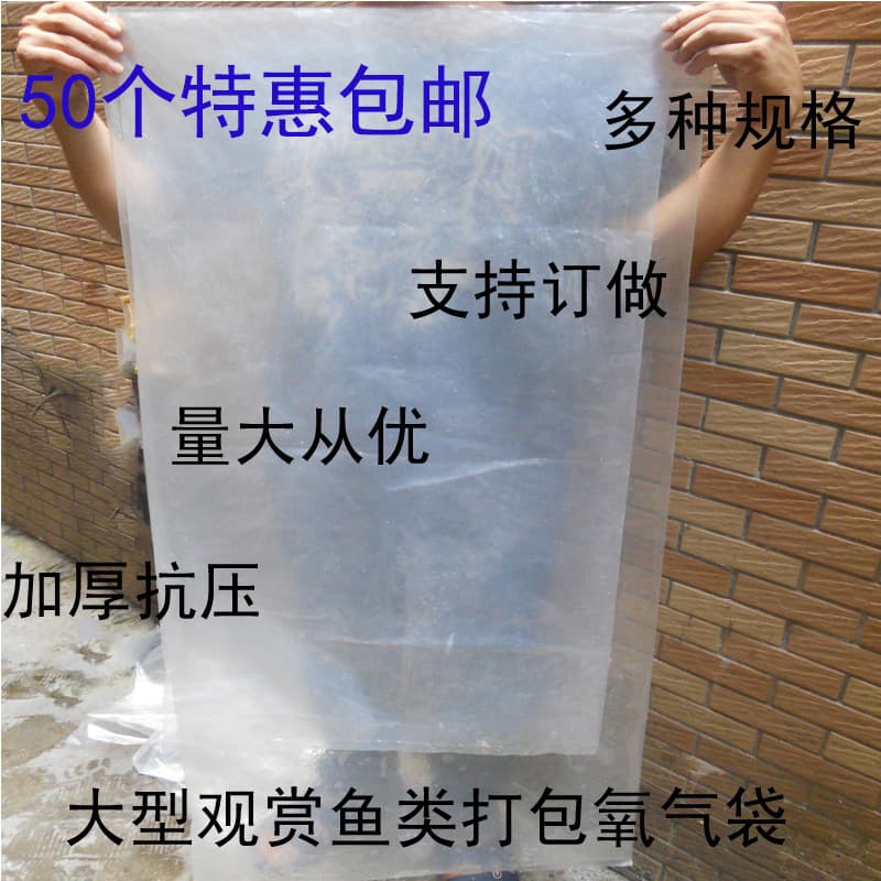 Extra-thick live fish packaging bags with oxygenation bags for aquarium seafood such as carp, sturgeon, and bighead carp.