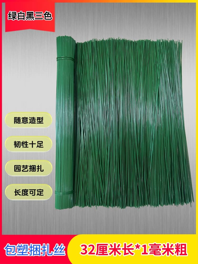 PVC Coated Iron Wire Rustproof Thin Binding Wire Floor Heating Special Tie Wire Garden Binding Soft Wire Shaping Tie Wire Cable Ties