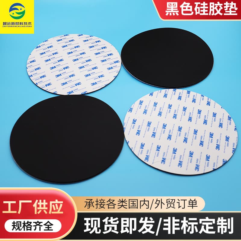 Silicone foam pad, silicone mat, self-adhesive pad, silicone weight-reducing pad, waterproof foam pad for speaker base.