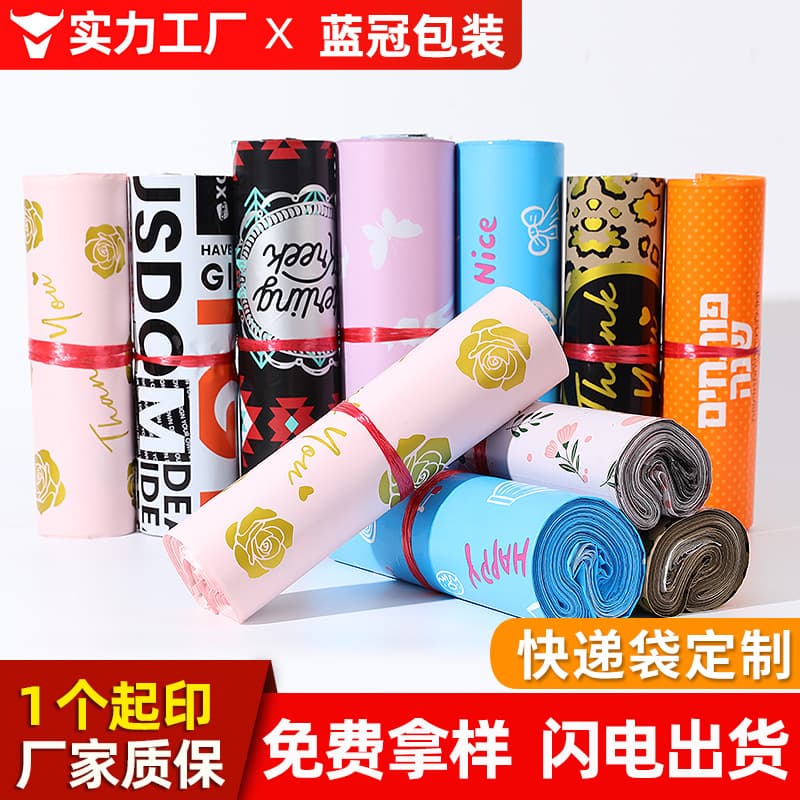 Custom Virgin Material Courier Bag, Thickened Matte Courier Bag, Factory Direct Custom Courier Packaging Bag