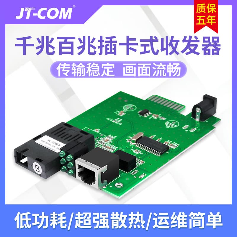 Slot-in Fiber Optic Media Converter 10/100/1000Mbps 1 Optical 1 Electrical Single/Multi Mode Single/Dual Fiber 16-Slot Chassis Universal One