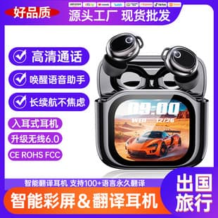 Cross-Border New JM28 Bluetooth Earbuds TWS Wireless In-Ear Sleep Bluetooth Earbuds Multifunctional Smart Color Screen Model