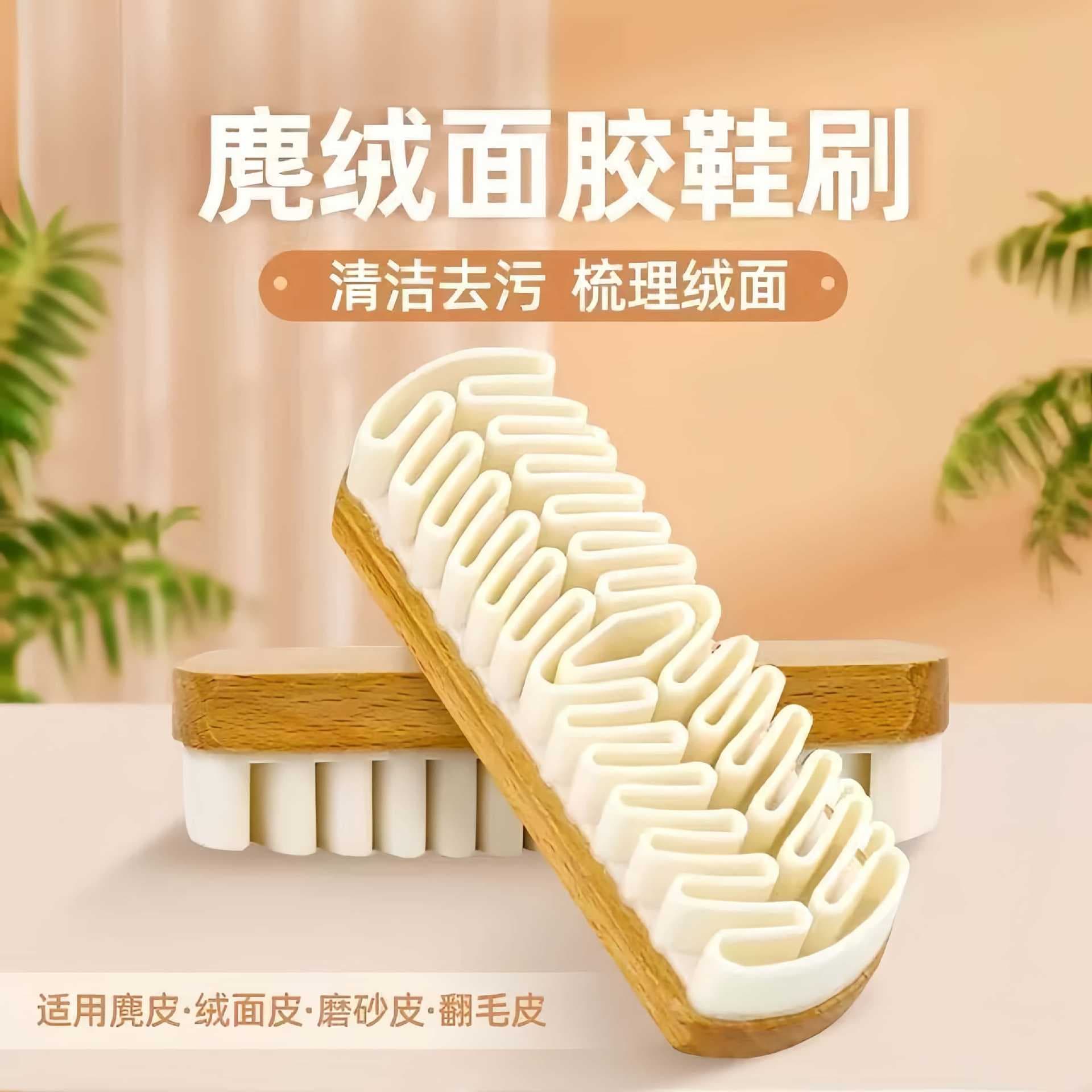 Velvet suede shoe brush, snow boot cotton cleaner for stain removal, nubuck shoe eraser, wool cleaning brush for shoes.