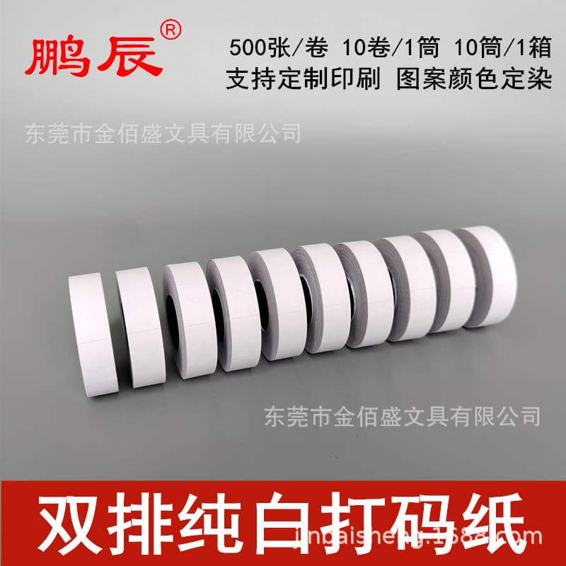 Wholesale Double-row Price Label Stickers with Free Shipping - Merchandise Pricing Tags
