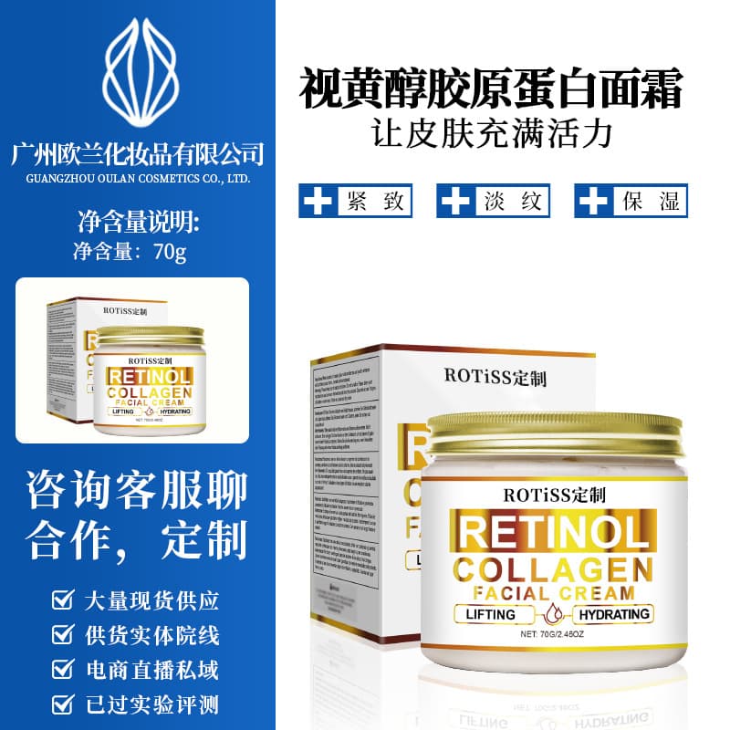 Custom Cross-border OEM/ODM Retinol Collagen Cream Moisturizing Firming Anti-Wrinkle Bestseller
