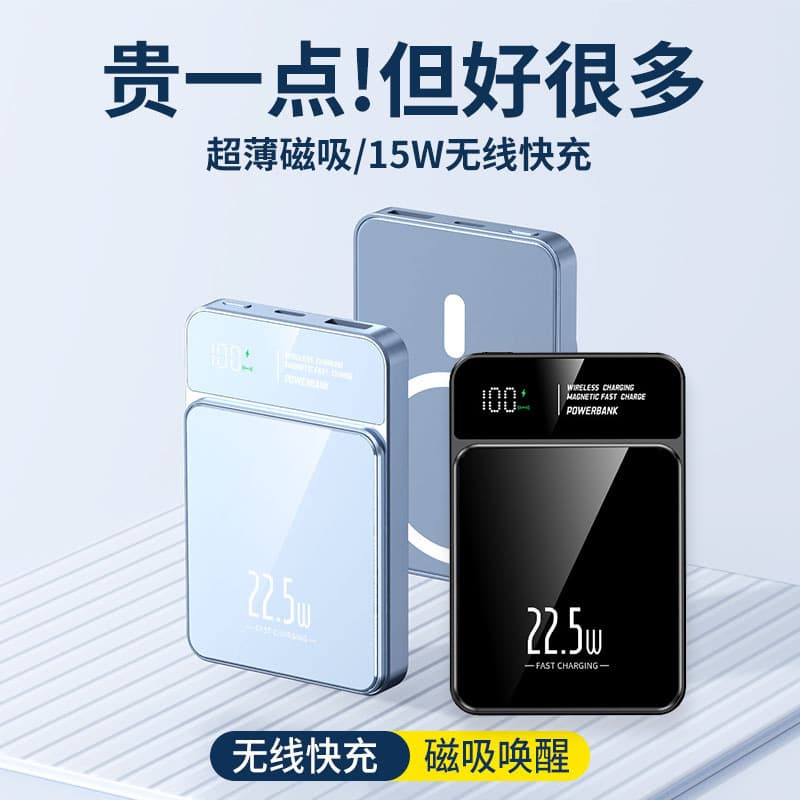 Cross-border wholesale Magsafe super-fast charging wireless power bank, compact and portable, logo printable.
