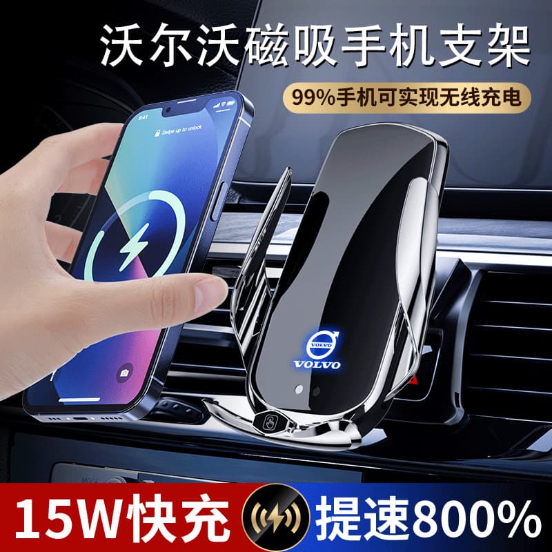 Magnetic Wireless Fast Charging Car Navigation Phone Mount for Volvo XC60/S90/V90/S60/V69