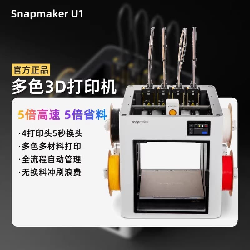 Snapmaker U1 3D Printer - Multicolor Independent 4-Nozzle Printer, Large-Format FDM for Home Use