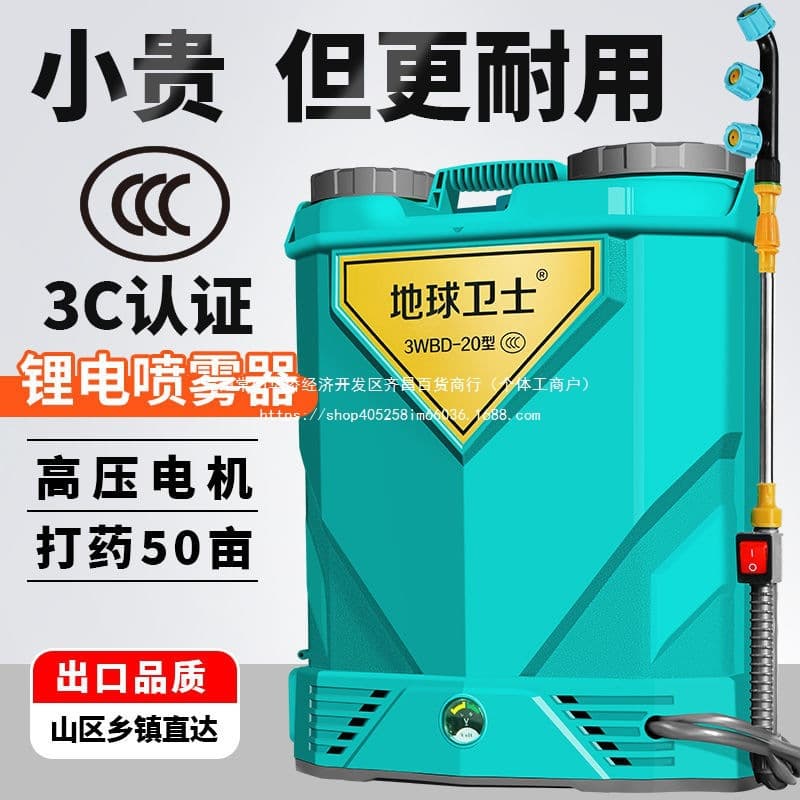 New type of atomizing pesticide sprayer, disinfection backpack electric sprayer, high-pressure agricultural tool, sprayer.
