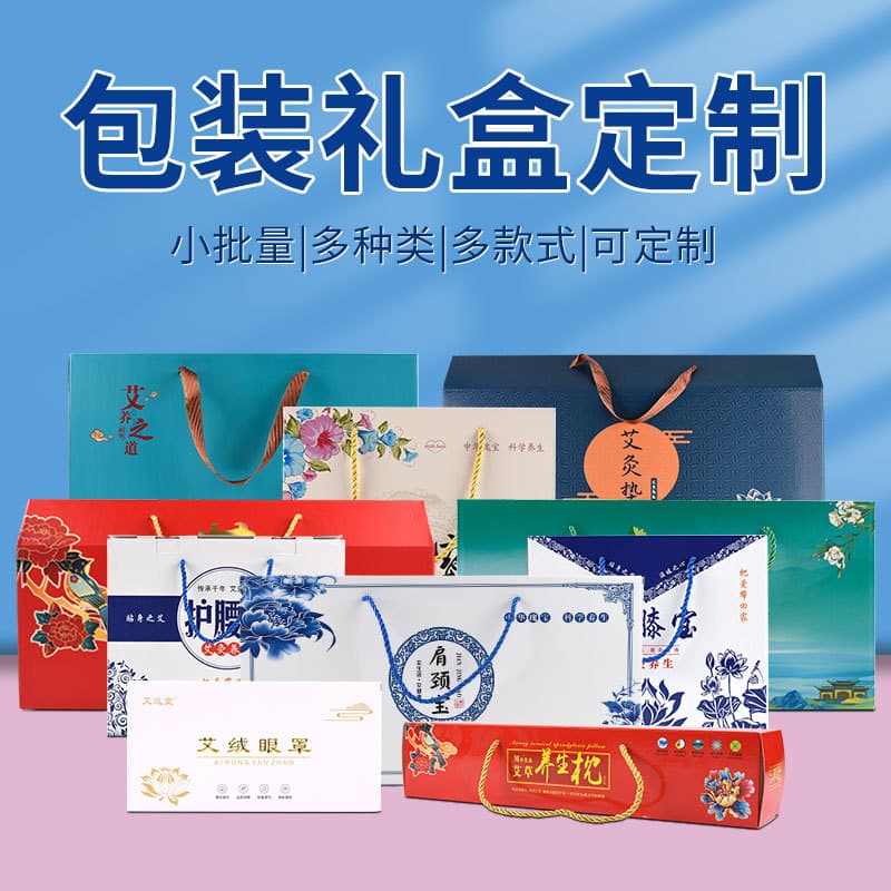 Gift Box Moxa Pillow Packaging Box Moxa Pad Gift Box Moxa Cushion Box Full Series Products Moxibustion Gift Box