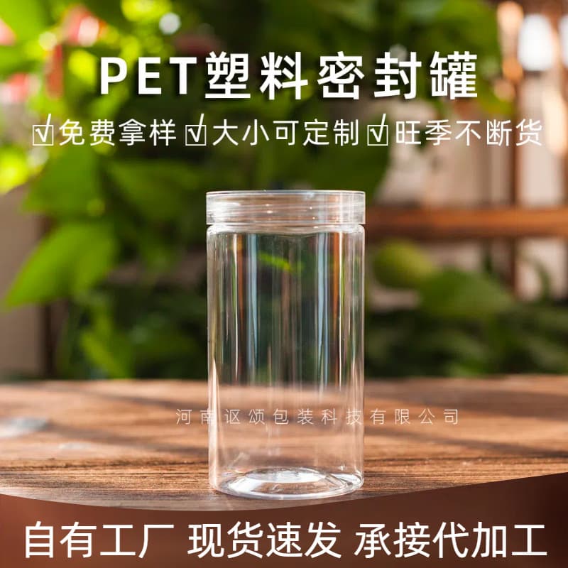 Cookie Box Sealed Containers with Lids, Food-Grade PET Transparent Plastic Jars for Baking Snacks and Packaging