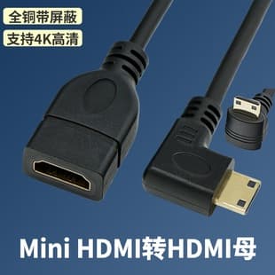 Right-Angle Mini HDMI to HDMI Cable, Up/Down/Left/Right Right-Angle Mini HDMI to HDMI Female High-Definition Adapter Cable, 4K