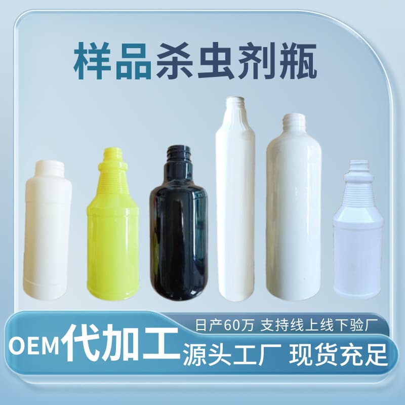 Hand-Press Insecticide Spray Bottle, Cleaner Bottle for Oil Stain Remover and Disinfectant Plastic Sprayer