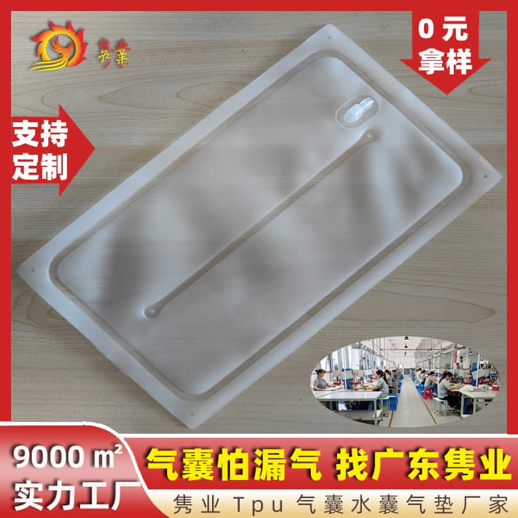 Free samples available for inflatable and deflatable massage airbag bags, single-layer inflatable TPU airbags, high-frequency airbag source manufacturer