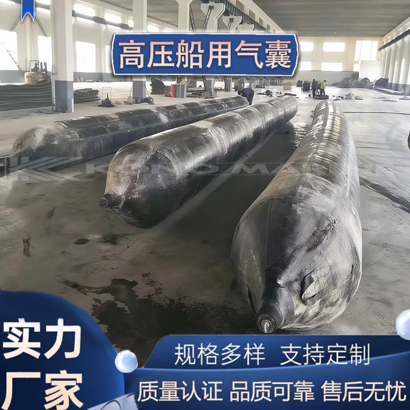High Load-Bearing Marine Launching Airbags, Custom-Made Wear-Resistant Explosion-Proof Migration Rubber Airbags with CCS Certification, Qingdao
