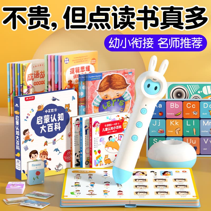 Mingxiao Tang Reading Pen, Early Education Device for Toddlers, Educational Toy, Enlightenment Storybook Reading, English Pinyin Learning Machine