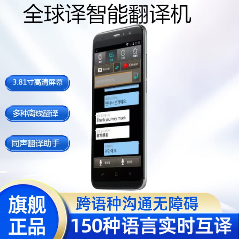Global Translation G20 Simultaneous Translator Offline Transcription Travel Abroad Smart Learning Device Conversation Auto Translator