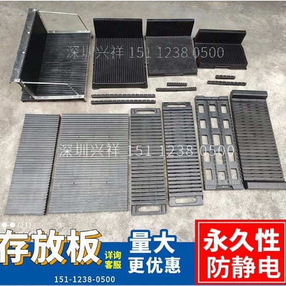 Circuit board anti-static storage board rack PCBA rack tray Bar H-shaped U-shaped slot board rack Electric slot board rack