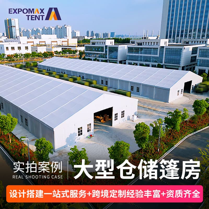 Large Outdoor Storage Tent, Aluminum Alloy German-Style Exhibition Tent with Dustproof and Insulation Features, Customizable Mobile Canopy