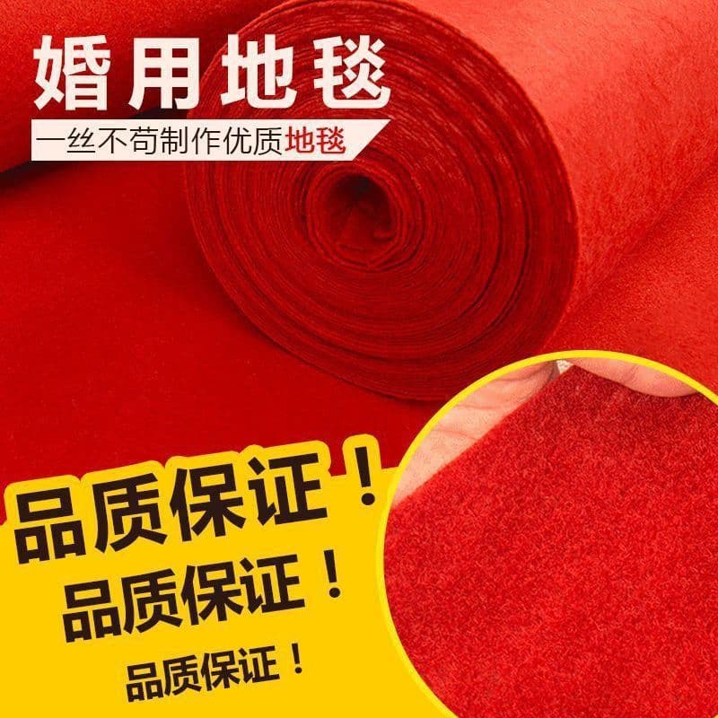 Wholesale Disposable Red Carpet Thickened Wedding Carpet Bright Red Red Carpet Bulk