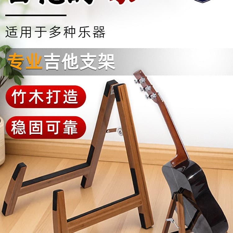 Solid Wood Guitar Stand, Home Guitar Floor Stand, Vertical Stand for Guitar, Pipa, Violin, Ukulele