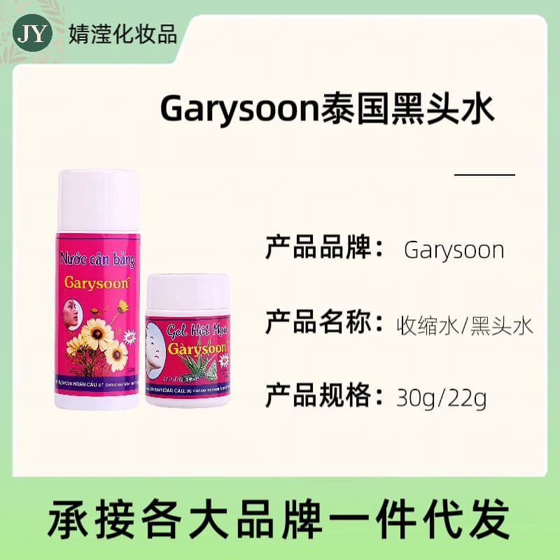 Garysoon Aloe Vera Blackhead Removal Gel and Witch Hazel Pore Minimizing Toner from Thailand - Removes Blackheads and Acne, Shrinks Pores