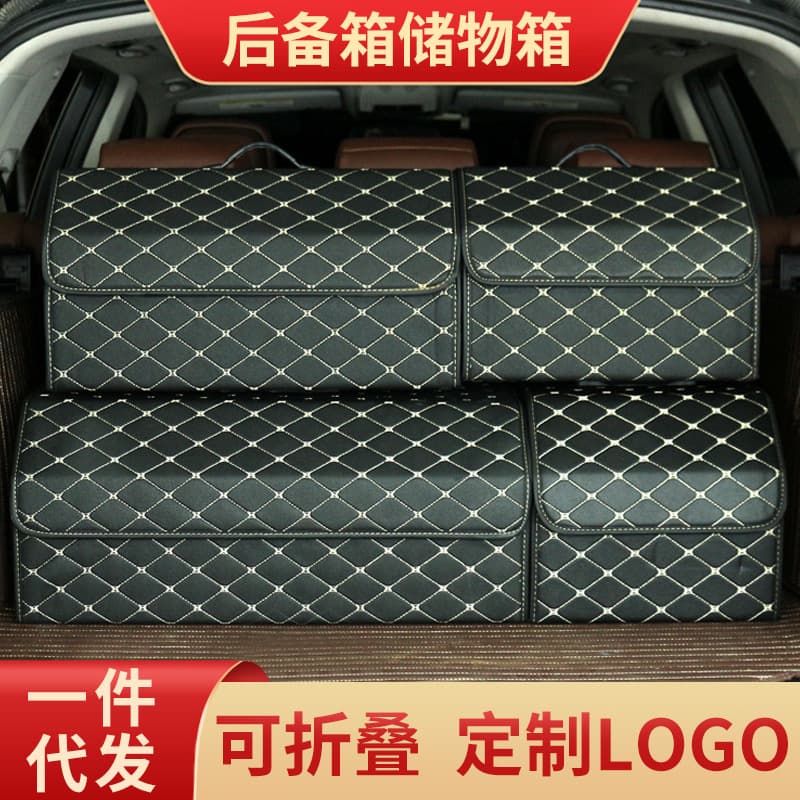 Trunk Storage Box Multi-Functional Foldable Car Organizer with Logo Leather Finishing Auto Accessories Wholesale