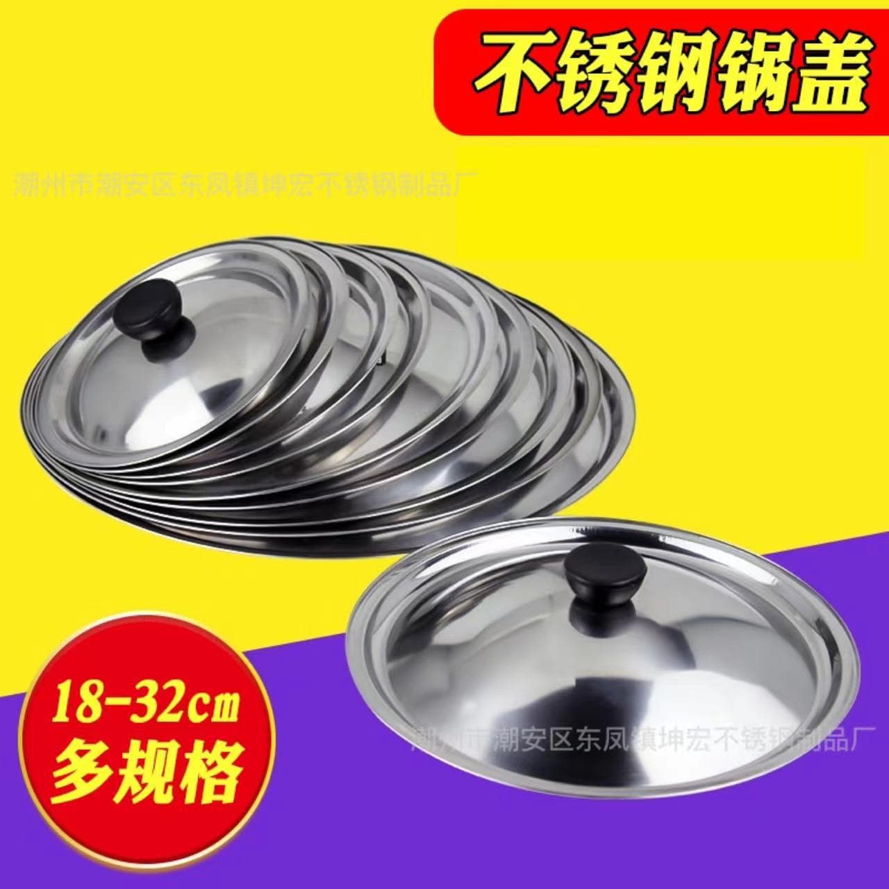 Pot Lid Wholesale, Stainless Steel Pot Lids, Round Iron Lids, Flavor Jar Covers, Basin Lids, Bowl Lids, Small Pot Lids, Oil Drum Covers, Wok Lids
