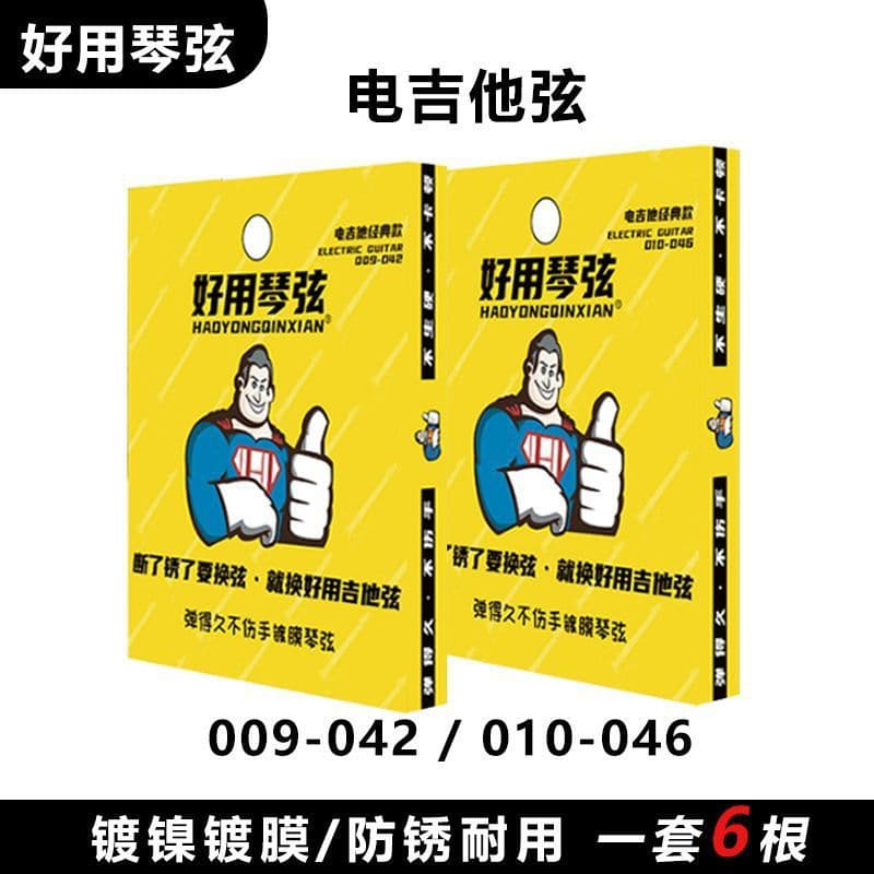 Good Electric Guitar Strings Anti-Rust Coated Strings Full Set Classic Nickel-Plated 009 010 6 Strings