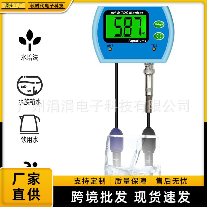 PH-2 in 1 Tester Continuous Monitoring Aquarium Swimming Pool Hot Spring Tester Monitor PH Meter Salinity Meter
