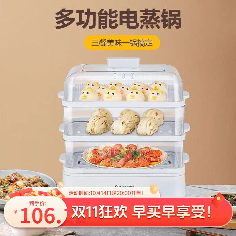 New Electric Steamer and Cooker, Multi-function Health Pot, Three-layer Large Capacity Smart Soup Steamer