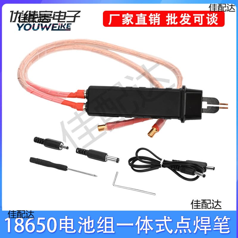DC4-12V Integrated Spot Welding Pen for 18650 Battery Pack, Handheld with Trigger Switch, DIY Kit