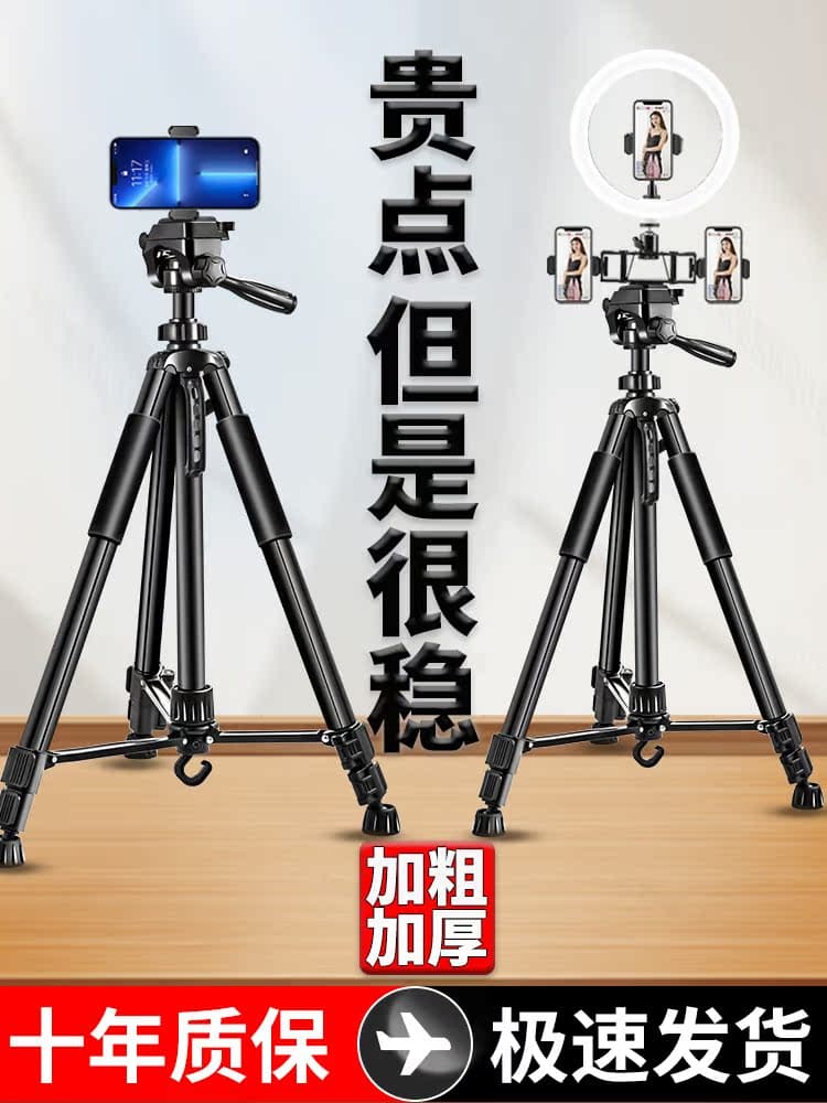 Live Streaming Tripod, Phone Camera Tripod, Universal Tablet DSLR Photography Stand, Fill Light, Selfie, Multi-Functional