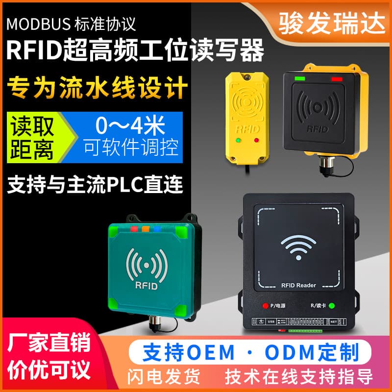 RFID reader/writer, UHF Modbus workstation electronic tag, near-field reader