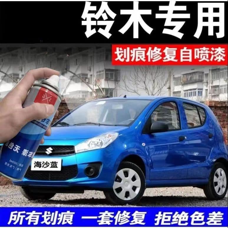 Changan Suzuki Alto car self-painting body scratch repair special touch-up paint bright sand stone gold sea sand blue