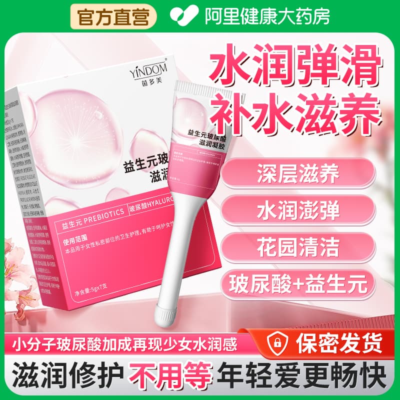 Prebiotic hyaluronic acid personal care gel private firming and moisturizing private parts dryness vaginal antibacterial care for women