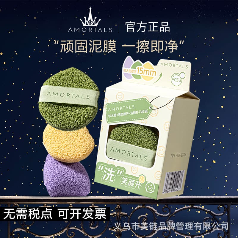 Ermutao Face Cleansing Pads Genuine Product Xi Xiao Yan Kai Face Cleansing Pads for Mud Mask Removal Facial Sponge with Packaging Portable Cleansing Pads
