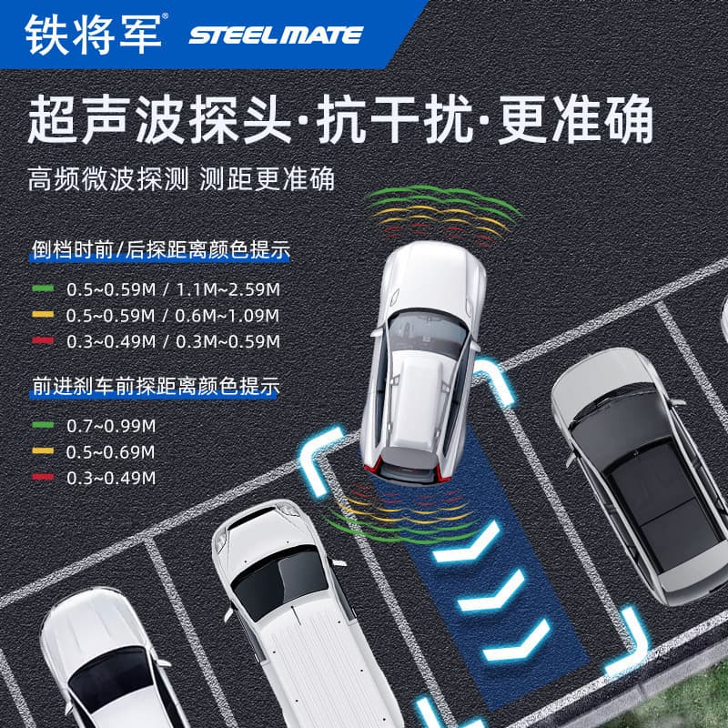 Iron General reversing radar probe car front and rear radar live voice buzzer induction alarm anti-collision system