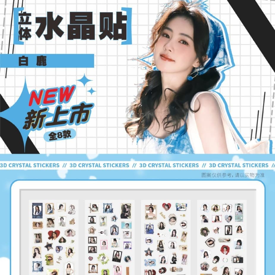 Three-dimensional crystal stickers, ghost killing stickers, white deer three-dimensional relief fun stickers, children's creative handbook stickers, millet peripherals