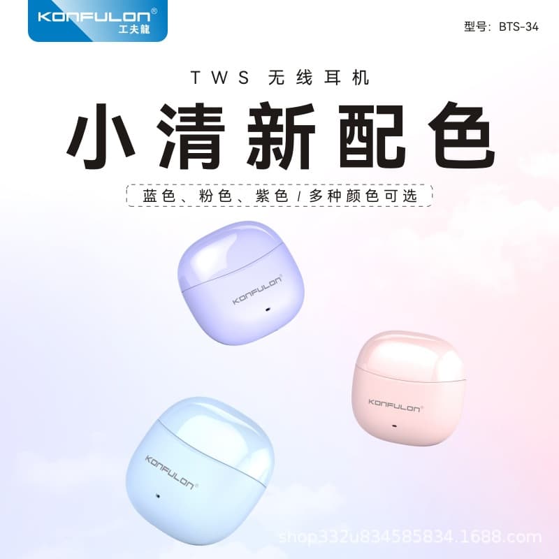 KONFULON Gongfulong BTS-34 TWS Wireless Bluetooth Earbuds for Apple Android Compact Long Battery Life