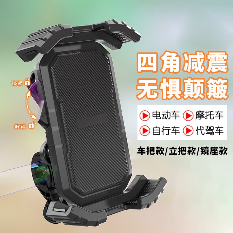 Electric Bike Phone Mount Motorcycle Mount One-Key Lock Anti-Shake Anti-Drop Scooter Navigation Mount