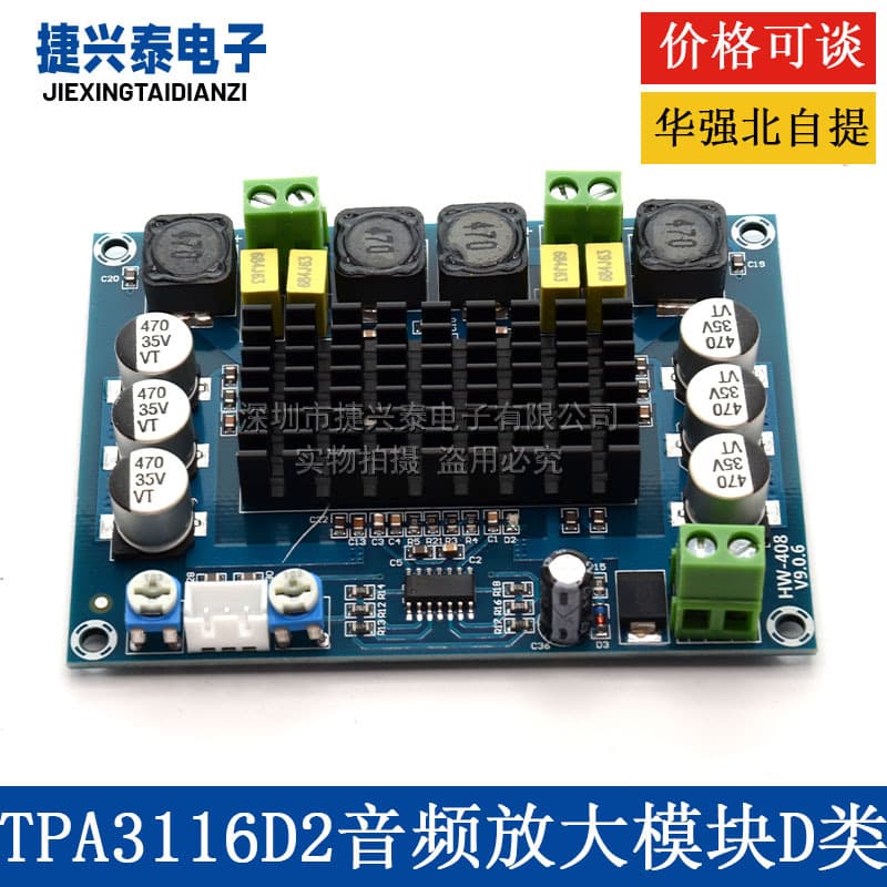 XH-M543 High Power Digital Amplifier Board TPA3116D2 Audio Amplifier Module Dual Channel 2*120W