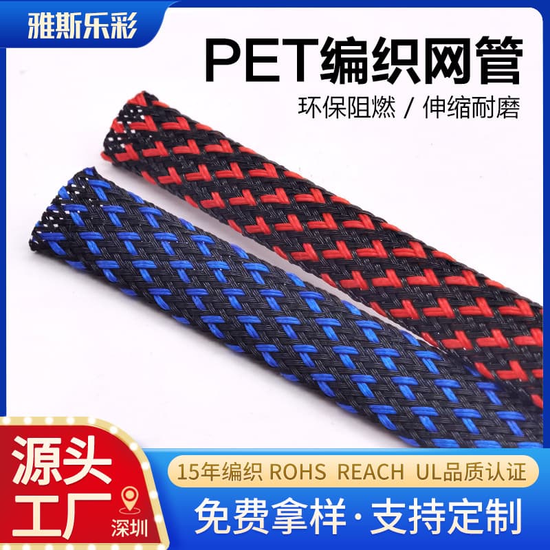 Nylon Braided Mesh Tube PET Flame Retardant Wear-Resistant Heat Dissipation Wire Protection Braided Sleeve Automotive Wire Harness Expandable Wire Loom